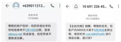 严防短信钓鱼诈骗 邦盛科技助力银行打赢反欺诈“阻击战”