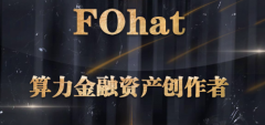 数字时代先行者，FOhat的头矿财富价值